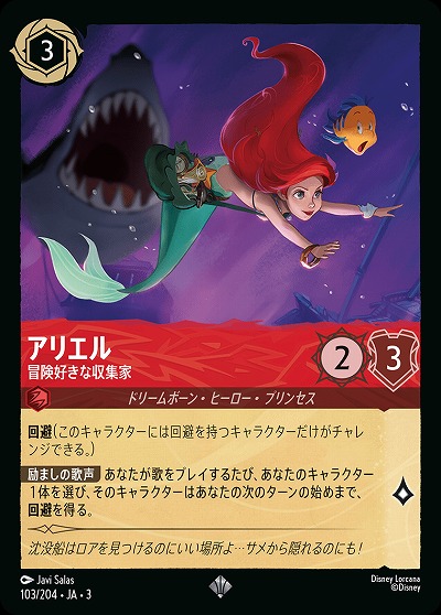 アリエル 【ITI/103/204SR】